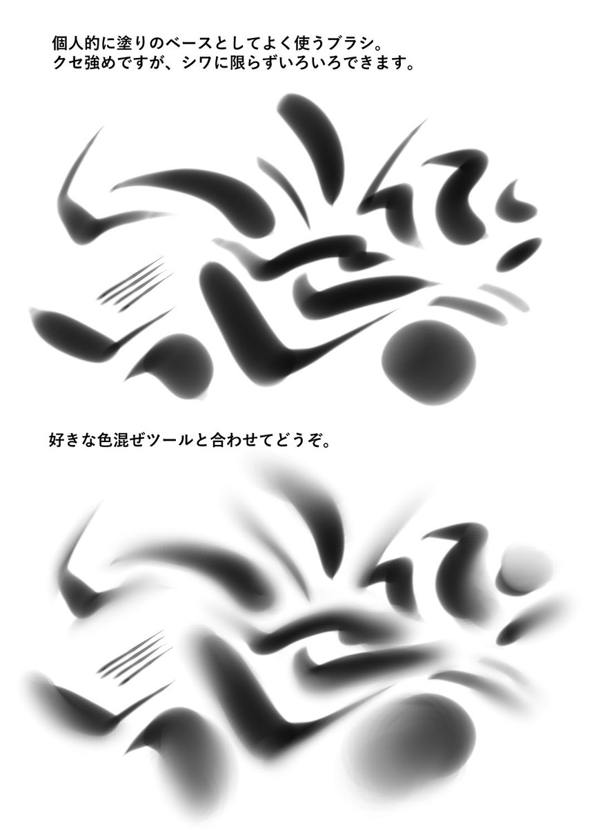 주름 브러시 Wrinkle brush (무료 free) by ISANA 

assets.clip-studio.com/ko-kr/detail?i… #clipstudio