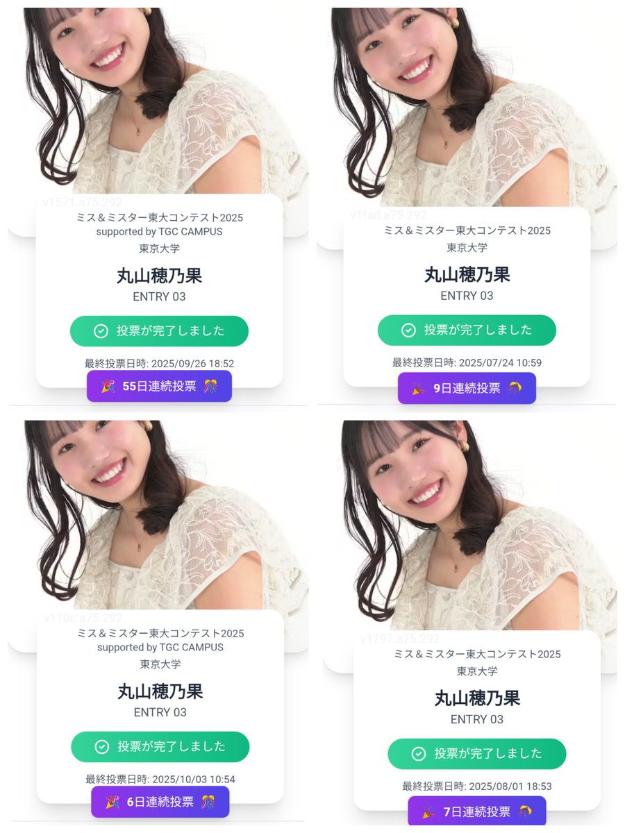 usapan556's tweet photo. @ut2025_miss3 途切れ途切れですが今までの応援です！ https://t.co/6nstYnNv9X