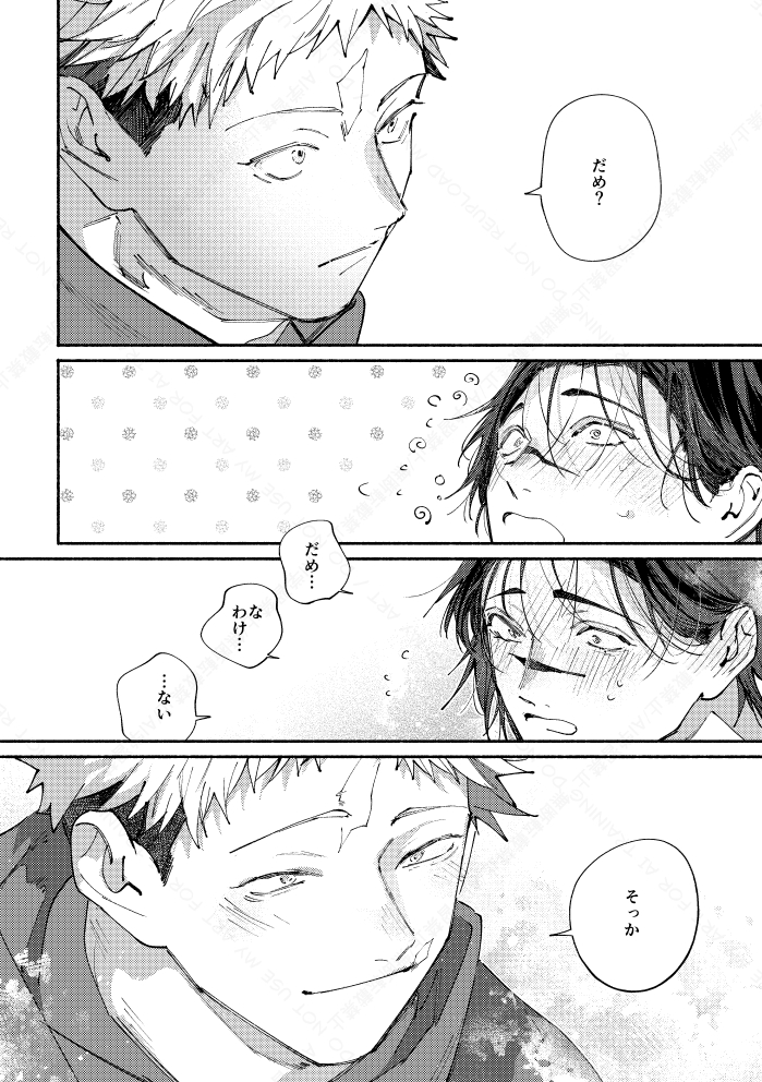 悠脹進捗 当たり前の大前提のこととして言ってるゆじくん 後々(うわ〜〜よく考えたらプロポーズしてしまった、そりゃ兄貴真っ赤になるはずだ)って気づいて一人照れ照れする・・・☺️ 