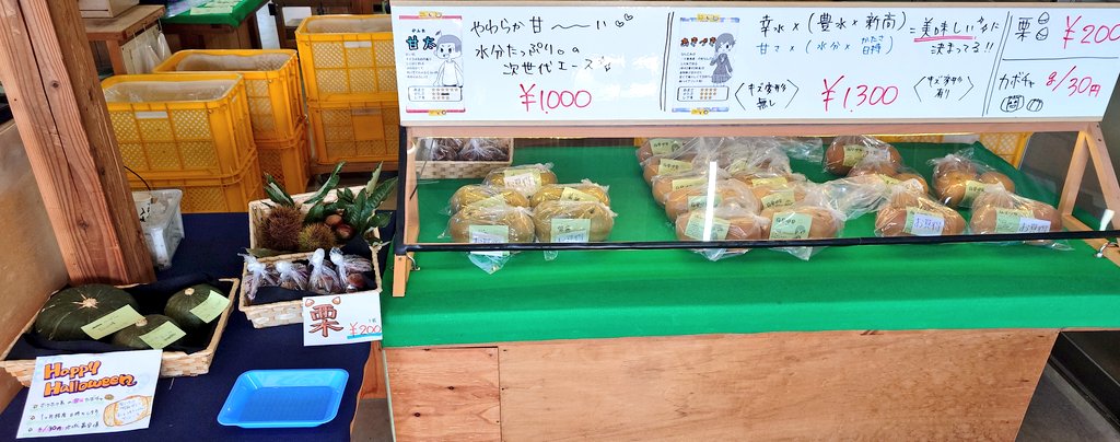maruna74en's tweet photo. 【2025/10/5(日)】☀
本日《11時》より開店✨
本年度《最終営業日》となります‼️
完売次第、営業終了となりますのでご了承ください。

▶︎本日の袋梨◀︎
︎🌟#あきづき 超ハイブリッド梨✨
︎🌟#甘太 やわらか甘い〜💕

▶その他◀
︎🌟#カボチャ ホクホク甘〜い🎃
︎🌟#栗 栗ご飯食べたい🌰 https://t.co/AiMTqMBIq9