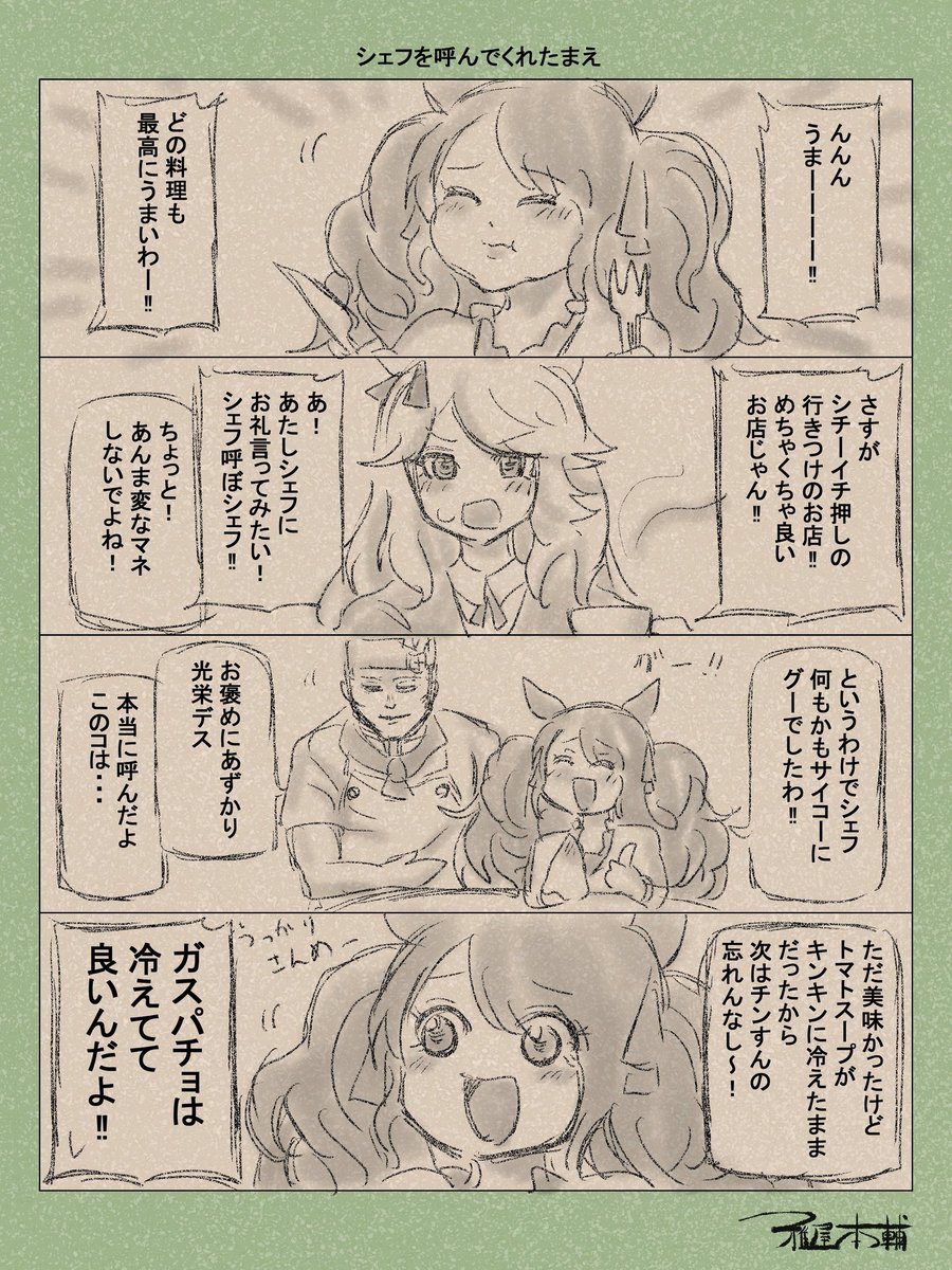 #上手いとか下手とかそういうのは関係なく自分が気に入っている絵 
