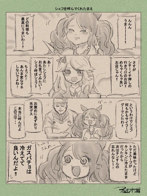 #上手いとか下手とかそういうのは関係なく自分が気に入っている絵 