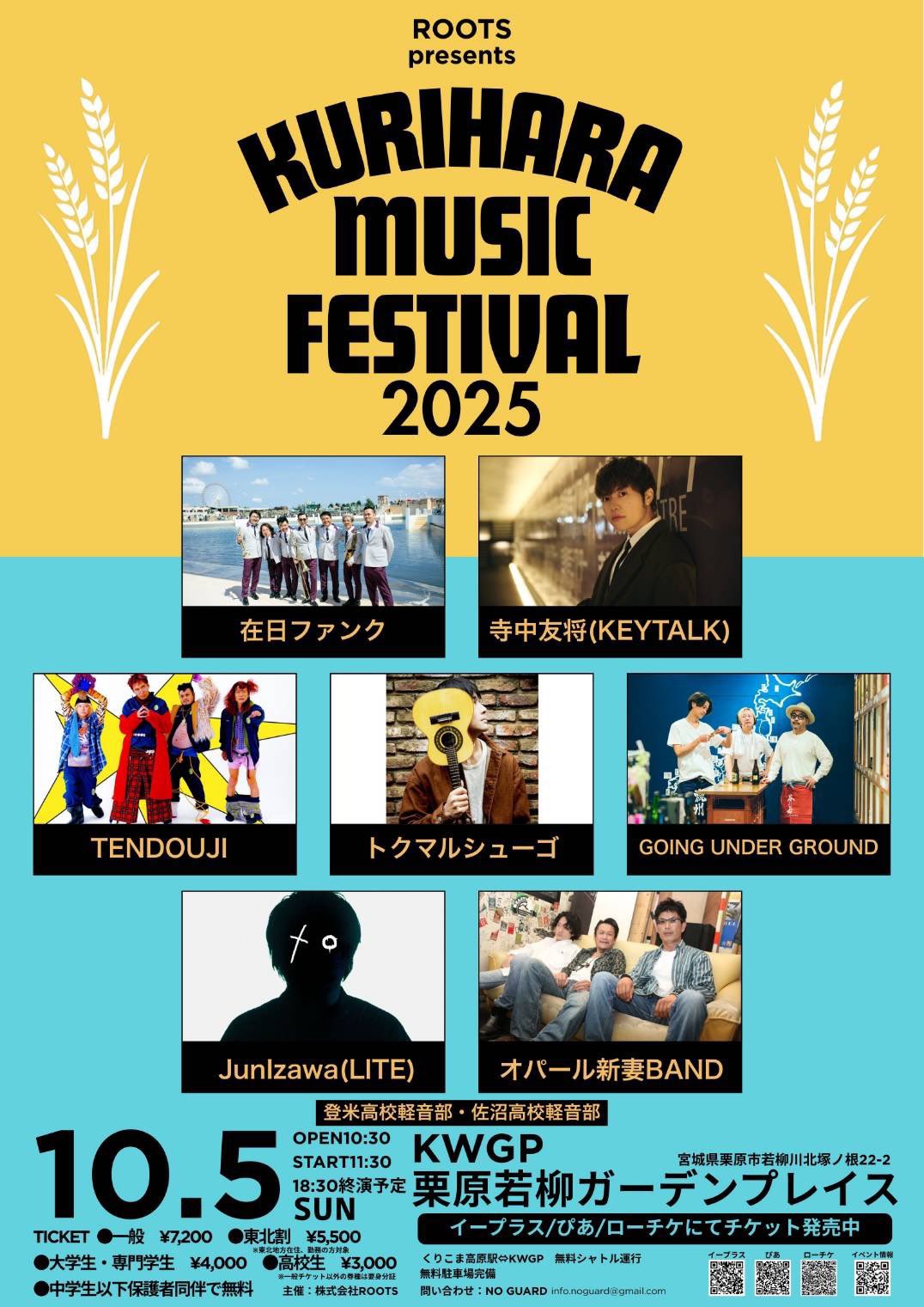 GOING UNDER GROUND / 冬のHALL TOUR ふるさとライブ GOING UNDER