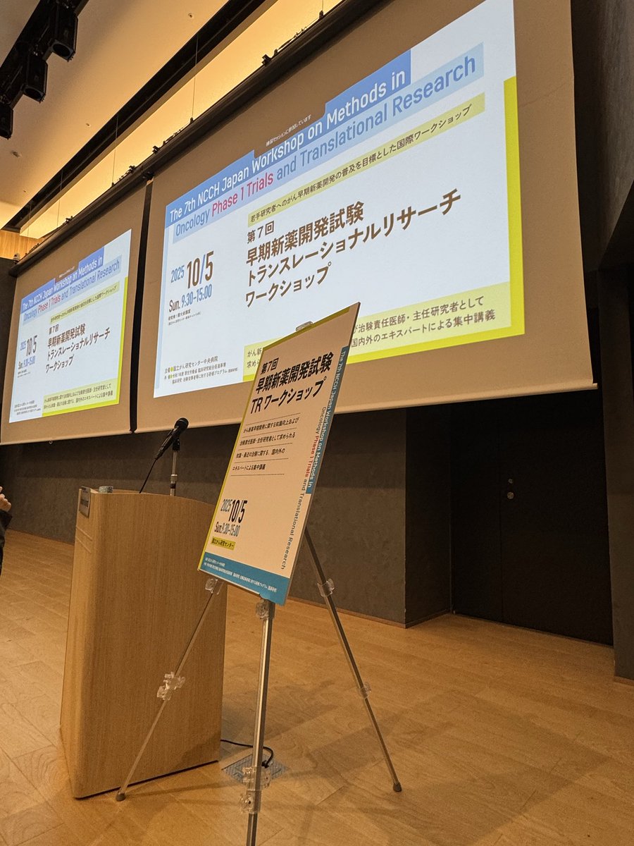 herbloong's tweet image. It’s a quiet Sunday morning in #Tsukiji Tokyo. About to start the 7th NCCH Japan workshop on Methods in Oncology Phase 1 Trials and Research 🇯🇵. Looking forward to meeting colleagues from Japan and around the region. @apoddc @CUHKMedicine #LCSM @Phase1_NCCH