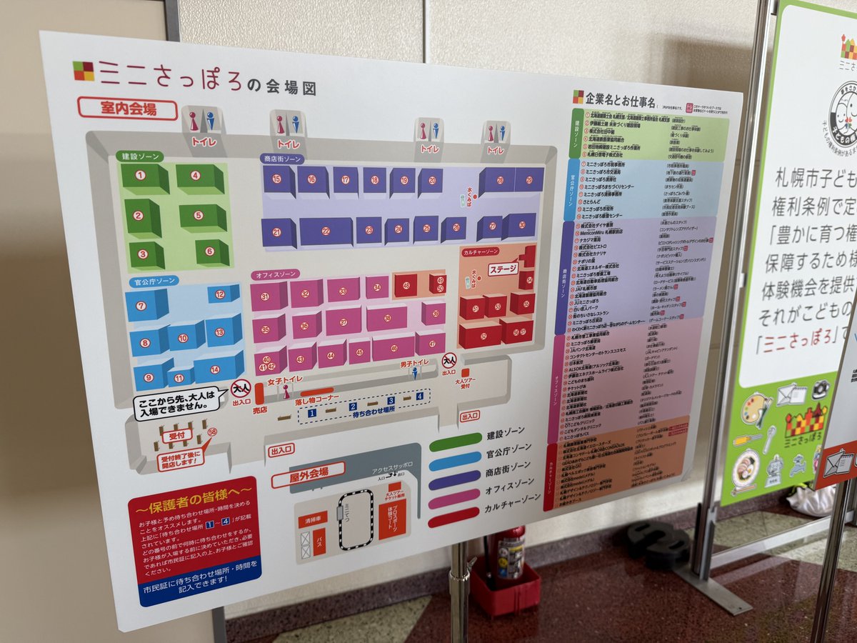 Yuejima22's tweet image. 長男が #ミニさっぽろ という職業体験のイベントに出かけていきました。
丸一日かけて市民としていろんな職業を勉強するようです。しかも、親の同伴禁止というところも良いですね。
#札幌 #職業体験