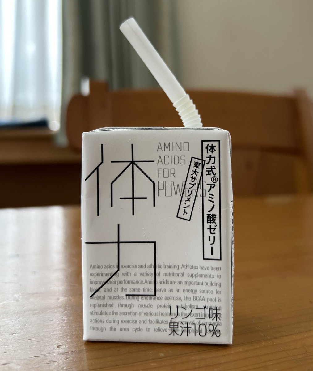 k_uooq's tweet image. #体力をいただく

あれ？
ストローみじかくね？
これは 箱をつぶして飲む？
やつかな…🤔💭