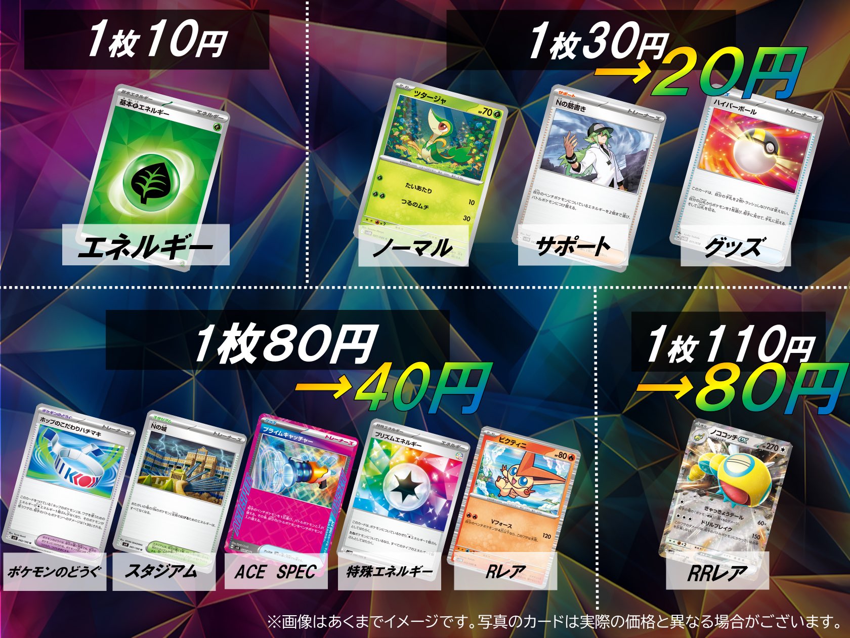 【75種300枚】ポケモンカード　汎用トレーナーズ等　まとめ売セット 75種300枚】ポケモンカード 汎用トレーナーズ等 まとめ売セット