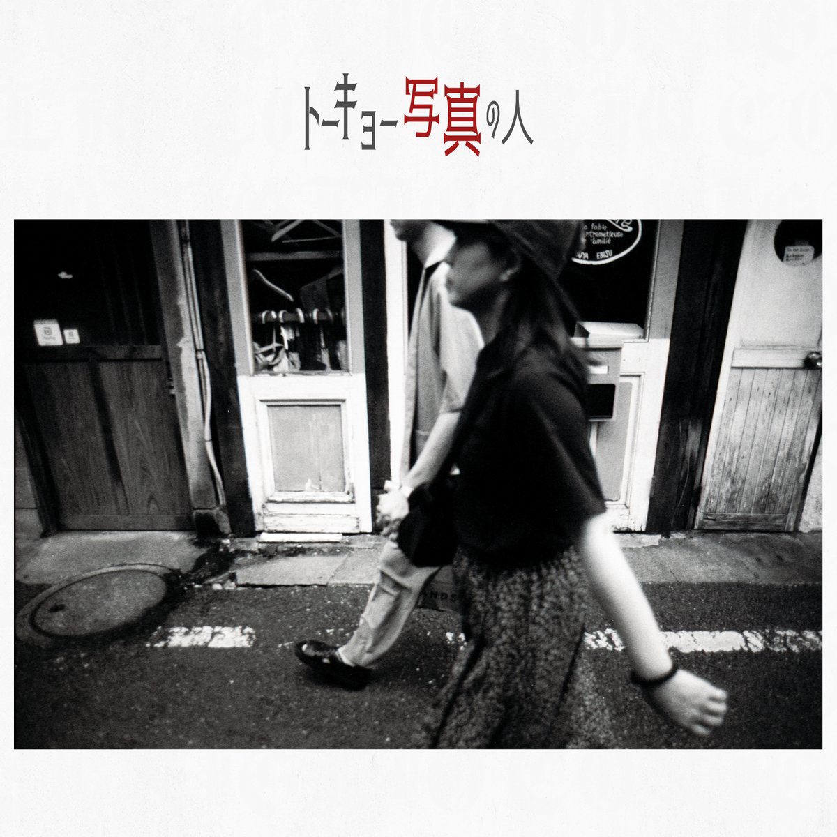 トーキョー写真の人 (@TOKYOINFILM) / X