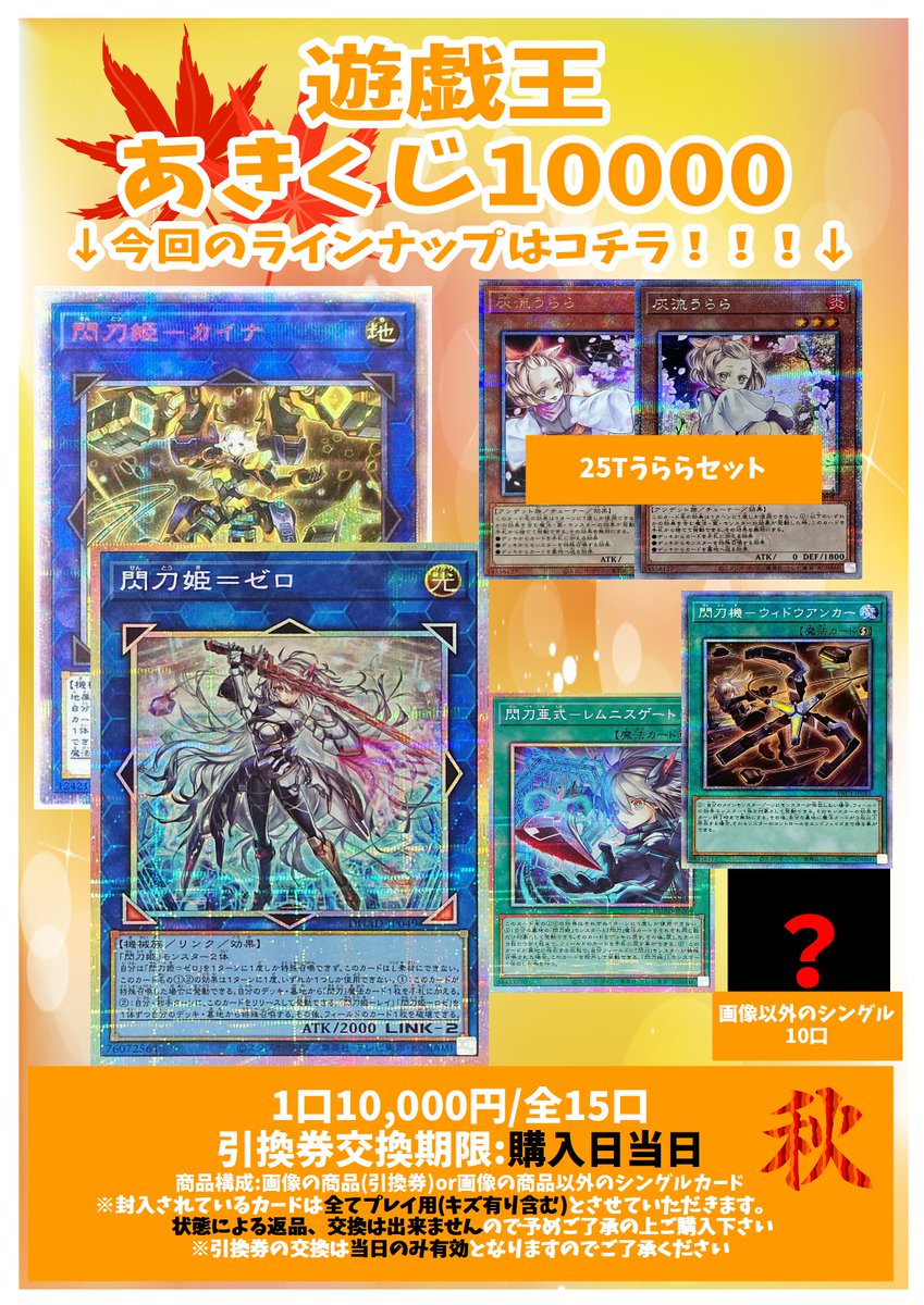 まとめ売り】遊戯王 レジェコレ シク フルコンプ100枚 フルコンプ川崎