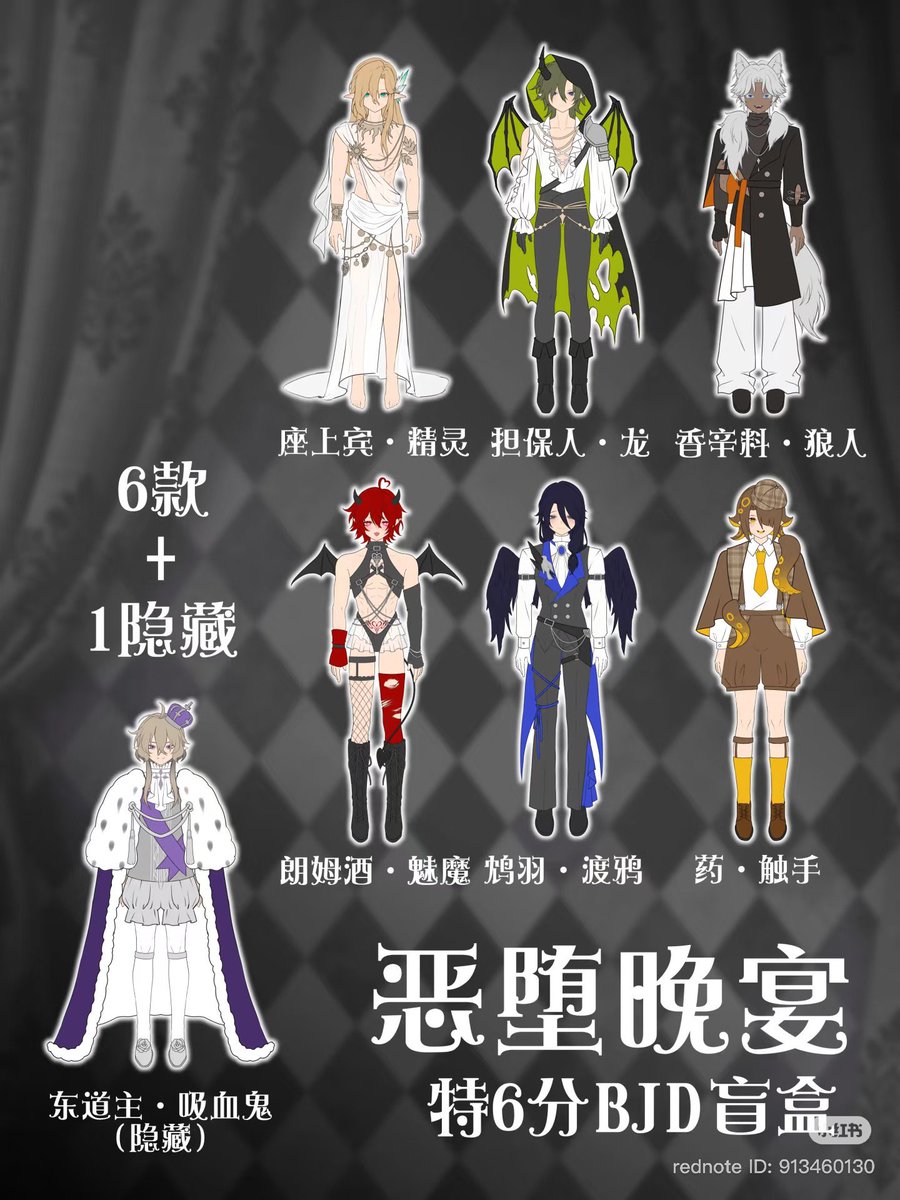 恶堕晚宴」 これは果たして歓迎の宴か、それとも罠か？ 訪れた者は客か