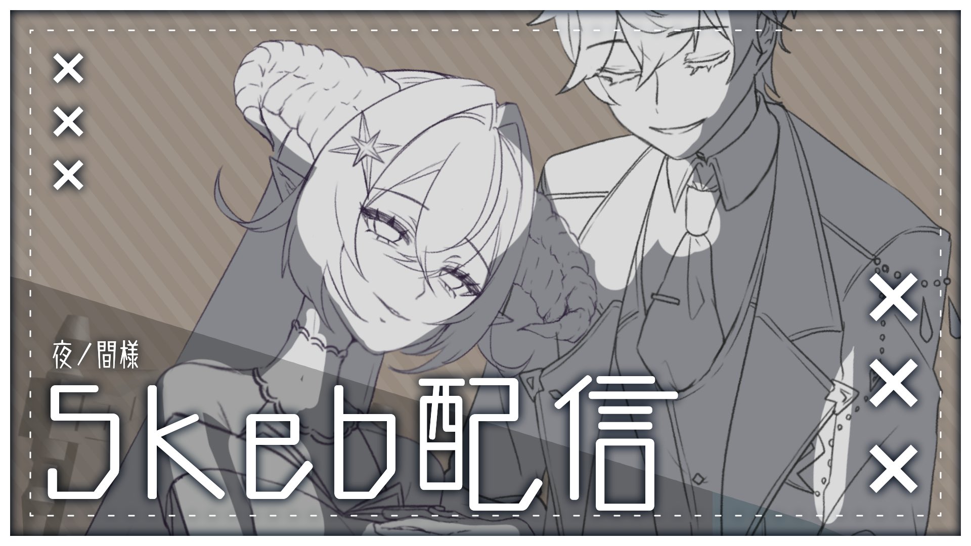 【専用】　メカクシ団の神無月&夜影夜月様 30% on X: 