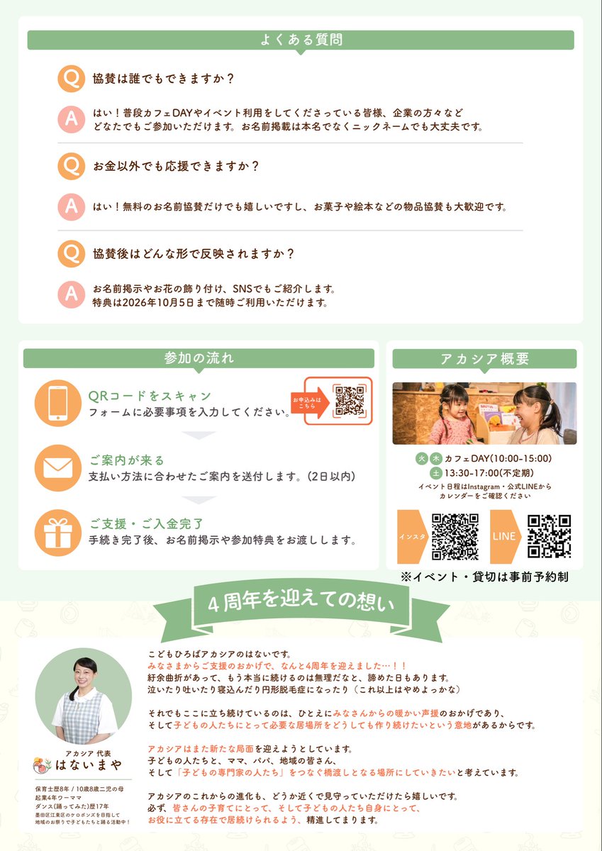 林檎酢🍎りんごすせんせい｜クリクロH2 お-25 他 tweet media