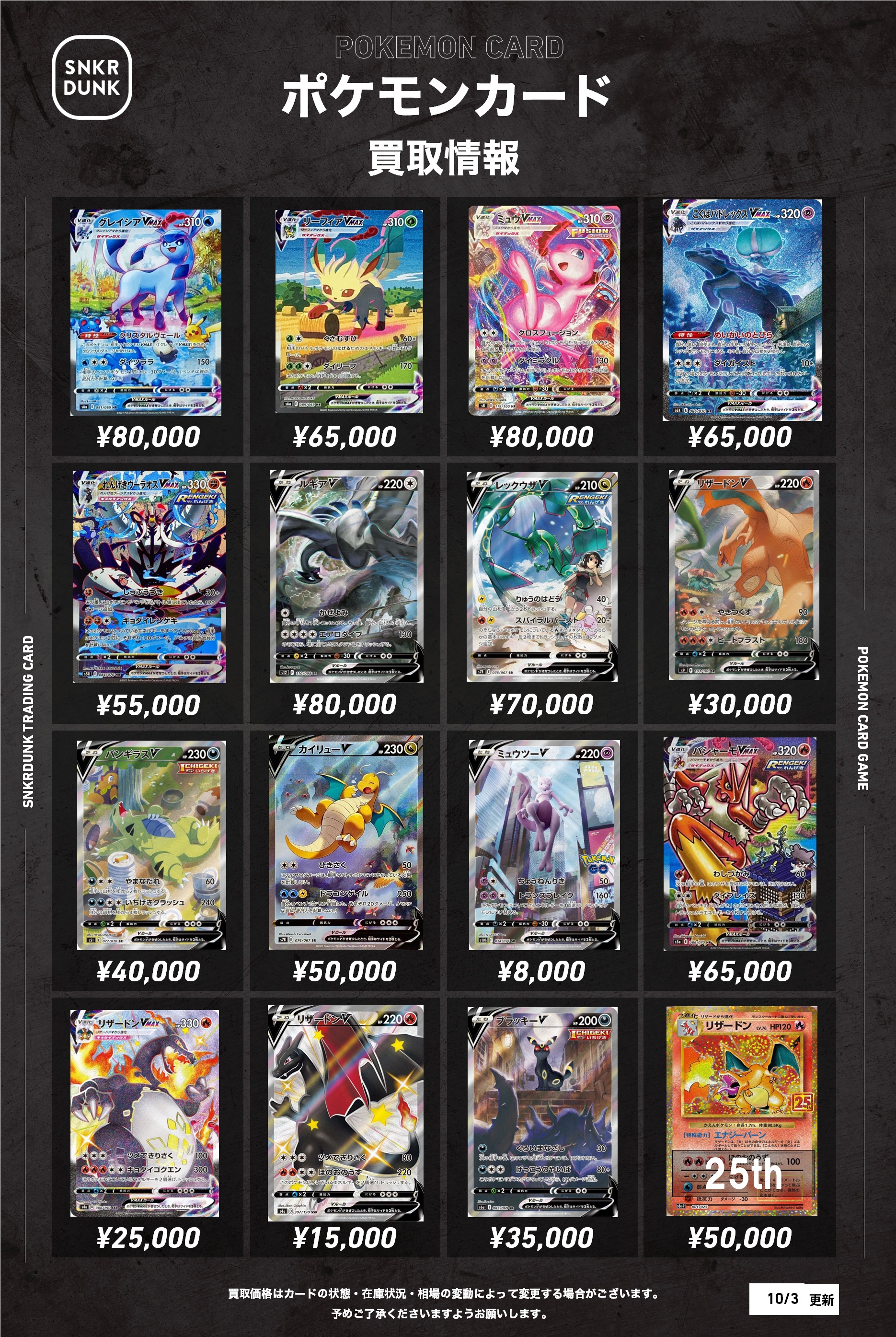 スニダントレカ秋葉原店【公式】 on X: 