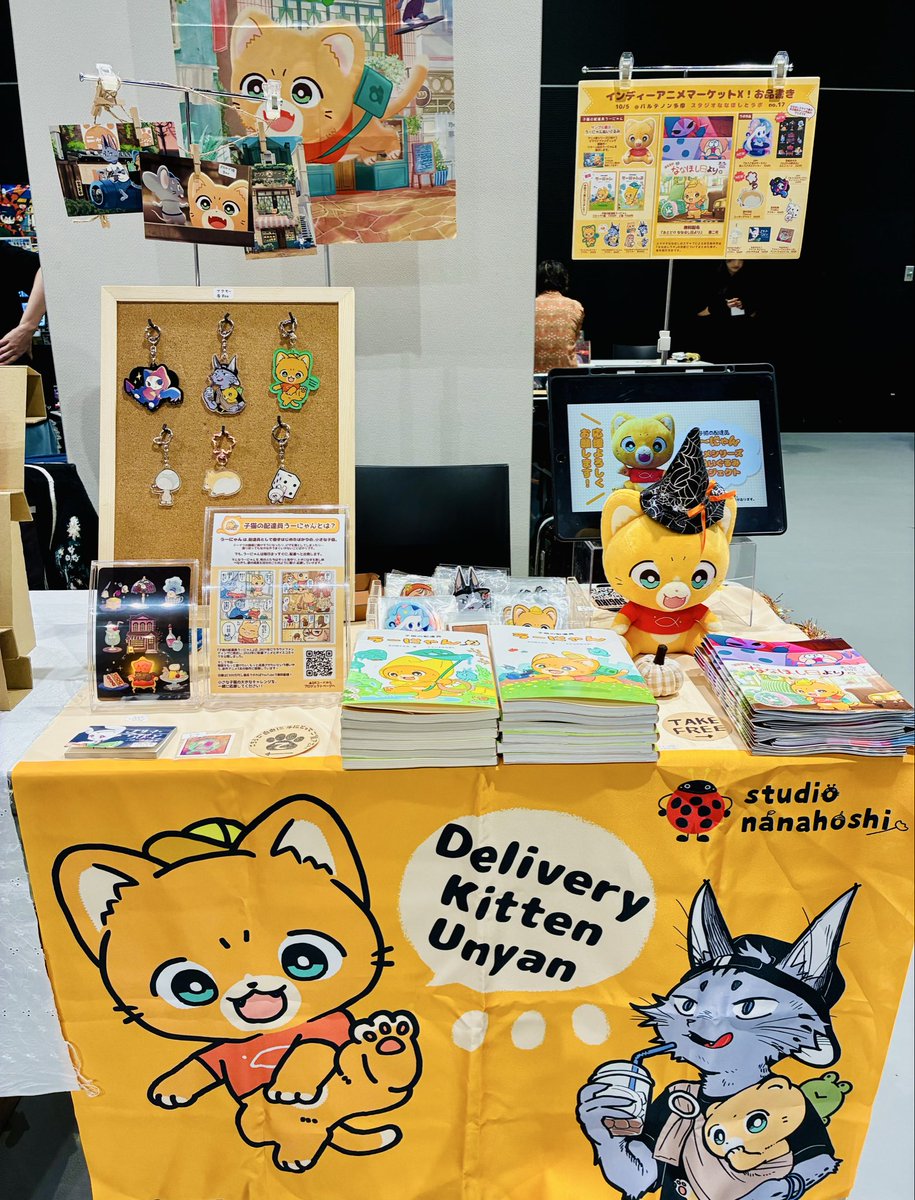 #indie_aniket  スタジオななほし設置完了しました！どうぞ遊びにきてください🐱