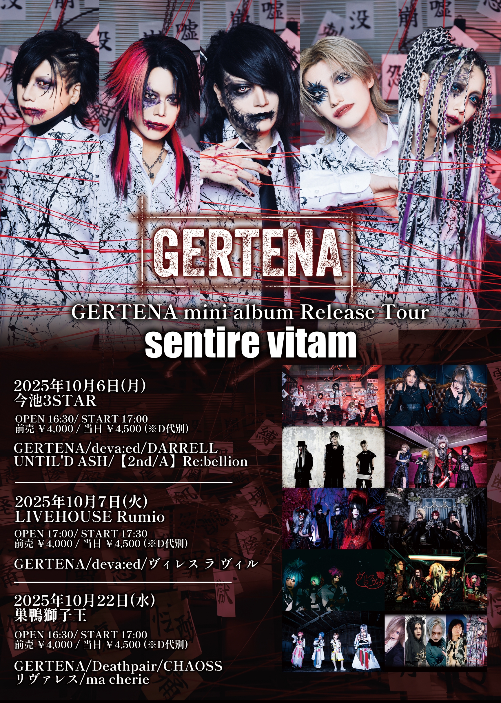 【AAA】美味学院 舞台アルバム AAA】美味学院 舞台アルバム 鬼束ちひろ / UN AMNESIAC GIRL