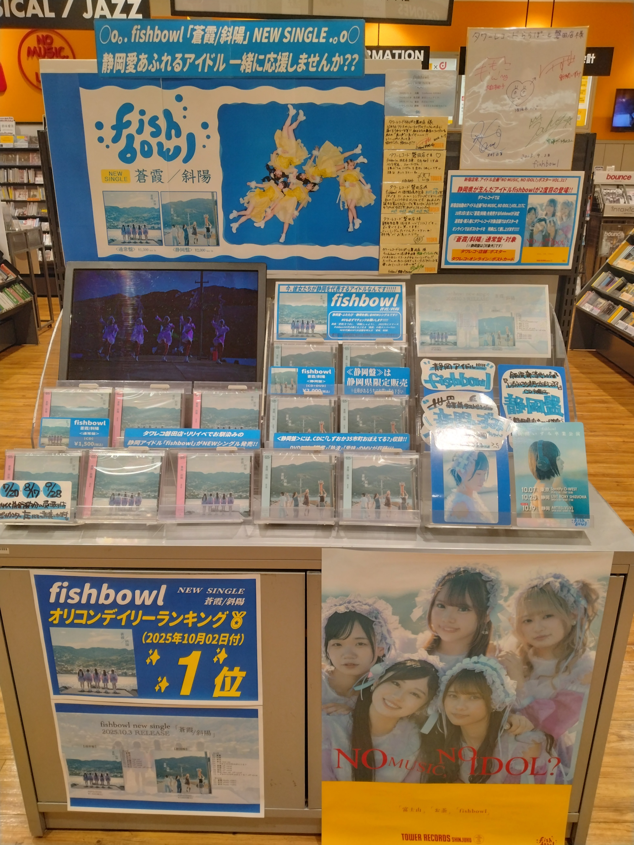 タワーレコードららぽーと磐田店 on X: 