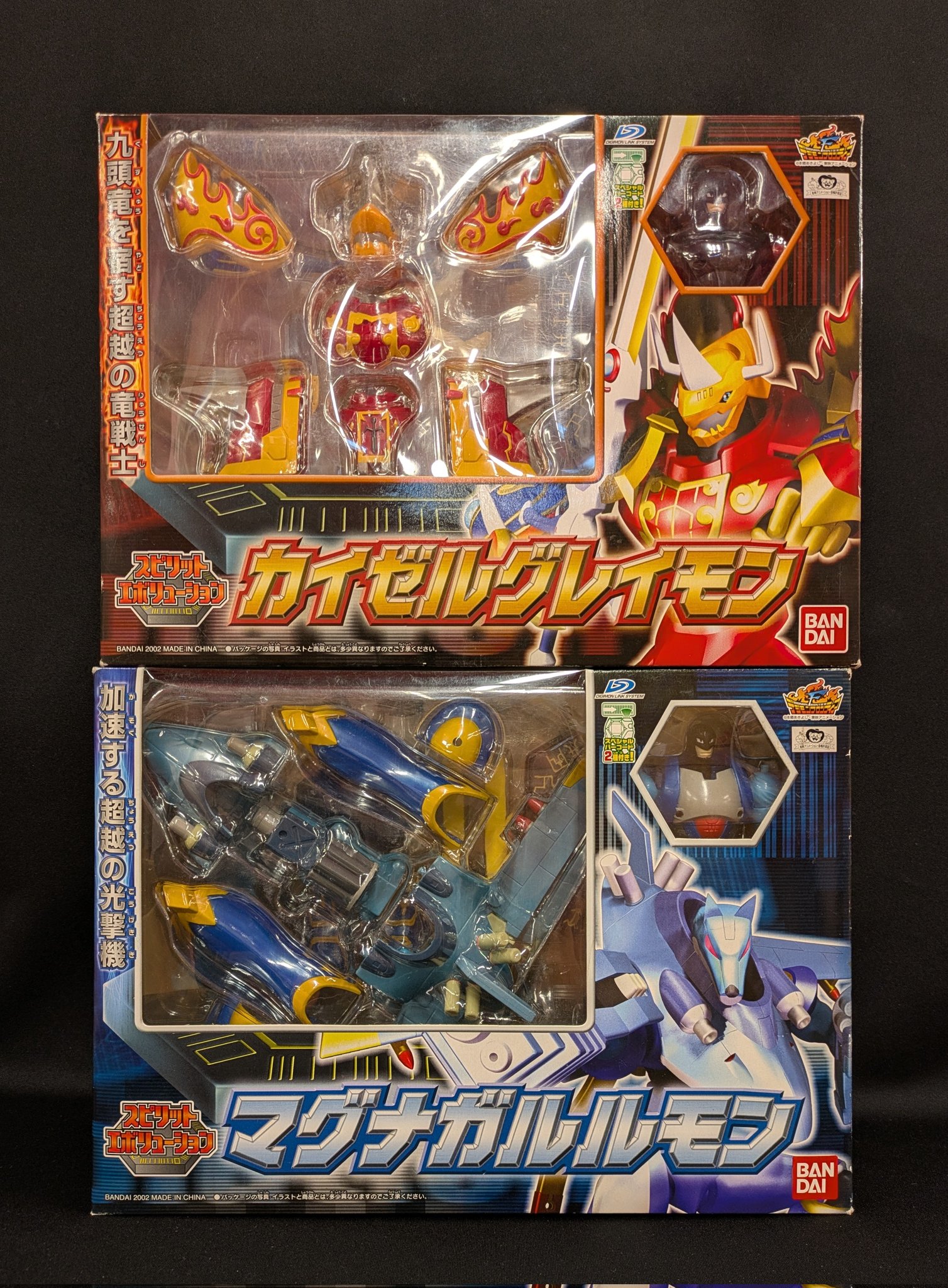 バンダイ スピリットエボリューション カイゼルグレイモン＆マグナ