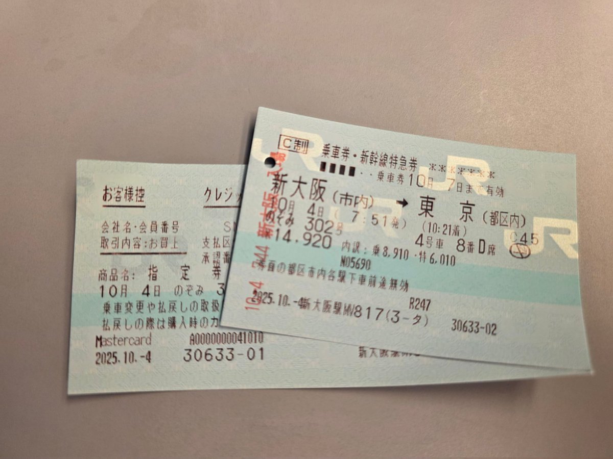 TsukushiInk's tweet photo. Day 4
大阪→東京→新宿
まだオフ会 https://t.co/kbR5Af3o8k