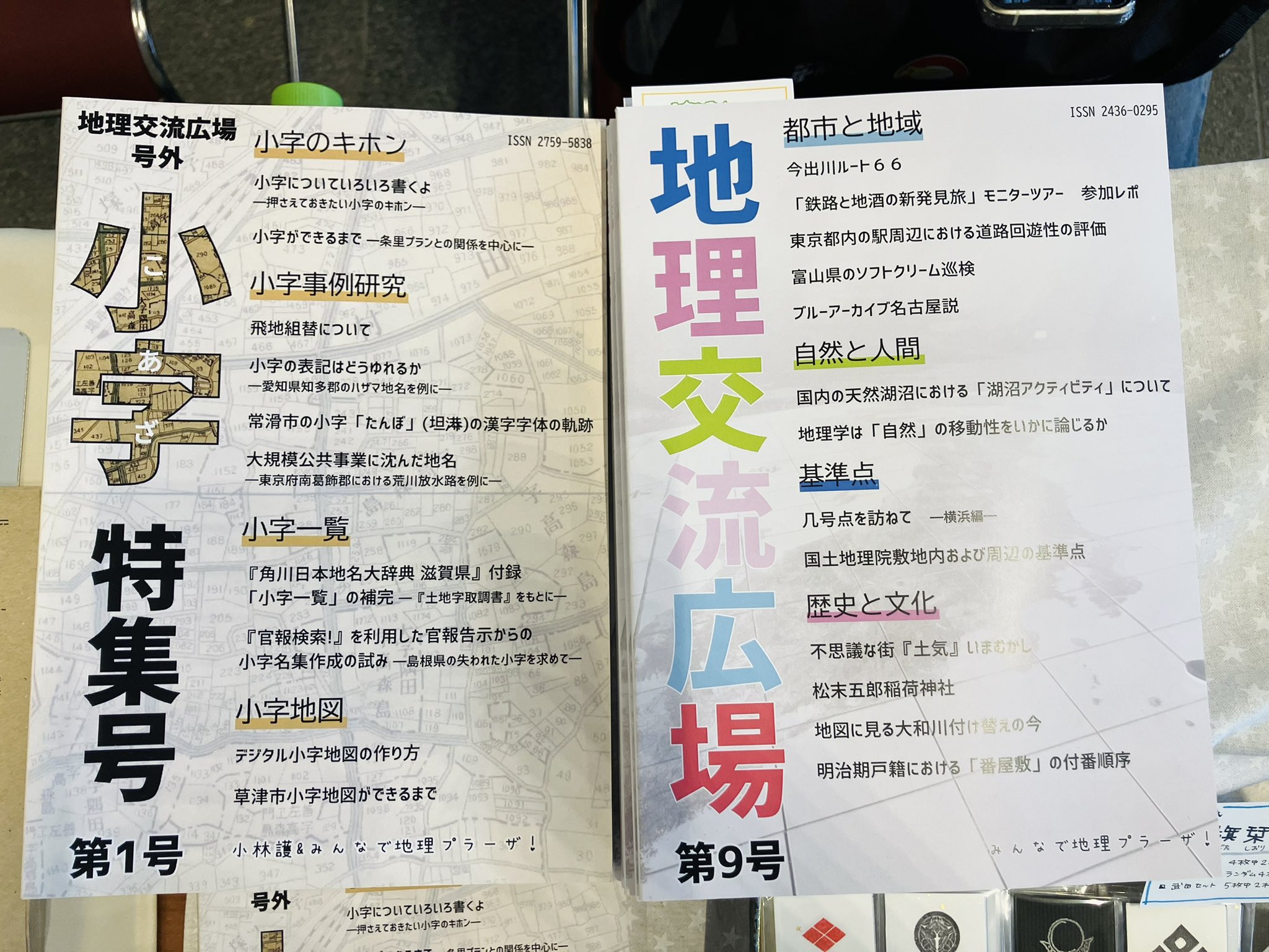 富山県人名録1991 富山県人口98万9066人 5月1日時点、408人減｜社会