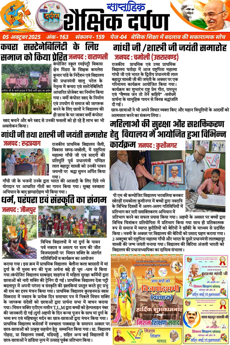 मिशन शिक्षण संवाद @shikshansamvad tweet media