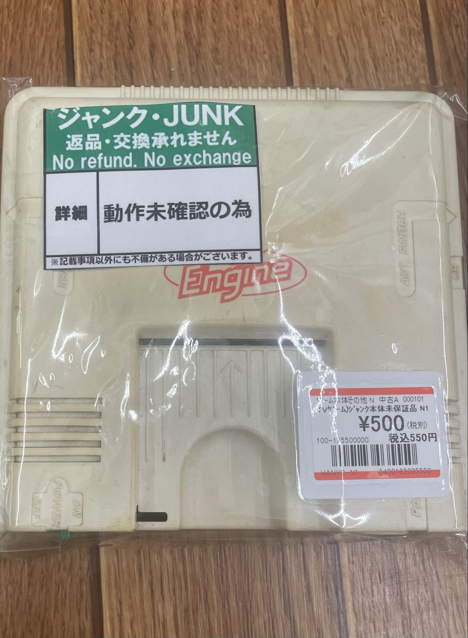 PC エンジン/ 現状お渡し並びに現状お取引と致します！ PC エンジン/ 現状お渡し並びに現状お取引と致します！ Yahoo
