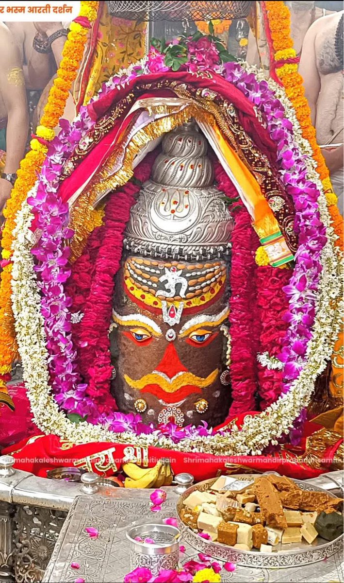 ॐ नमः शिवाय, जय श्री महाकालेश्वर 
भस्म आरती श्रृंगार दर्शन 05 अक्टूबर 2025