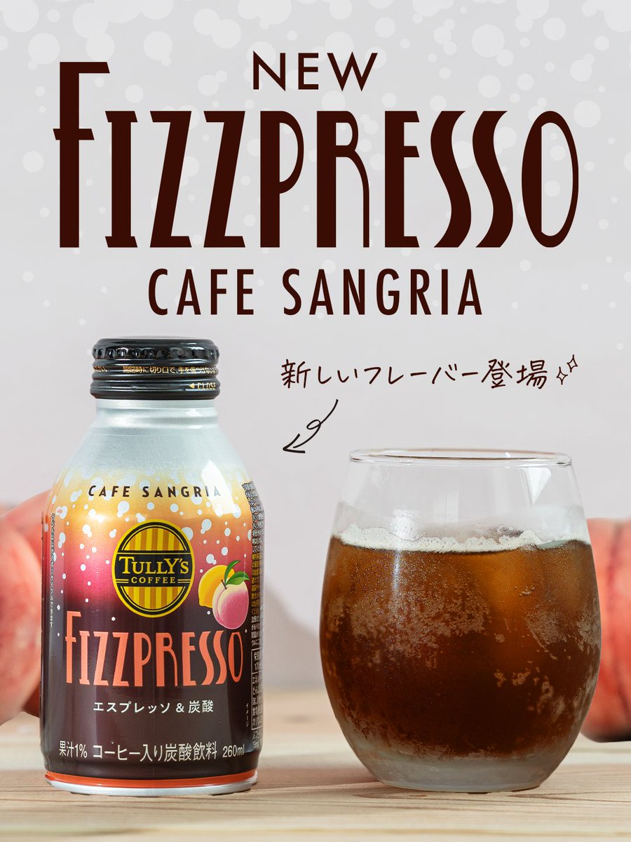 Tullys_cup's tweet photo. ✦𓂃 10月6日 新発売 𓂃✦  
FIZZPRESSO CAFE SANGRIA🫧

エスプレッソ × ピーチ＆レモンの果実感🍑🍋  
すっきり炭酸で、秋のはじまりにぴったり。

気になる方は「🍑」で教えてね♩ https://t.co/W4XfneX3qa