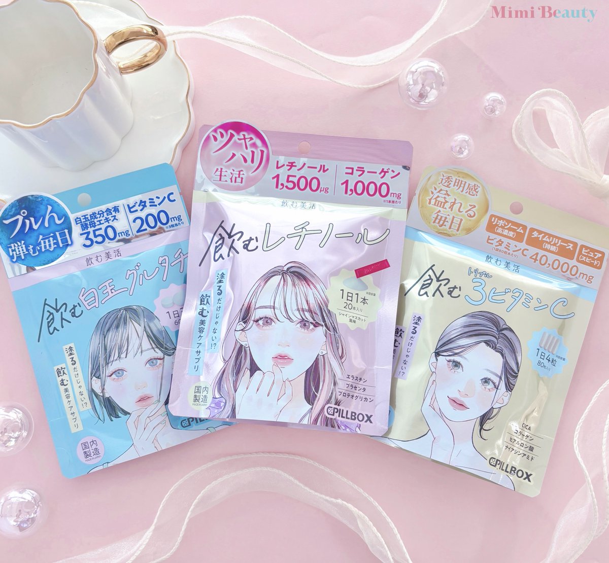 【飲むレチノール】って知ってる？！
塗るだけじゃなくて飲むことでもっとハリツヤのある肌に✨美白ケアの白玉グルタチ、くすみケアのビタミンCもあるから、悩みやなりたい肌に合わせて選んでみて♡