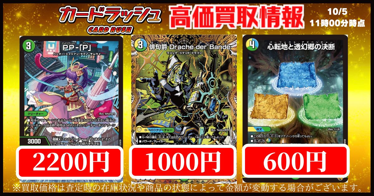 カードラッシュデュエルマスターズ on X