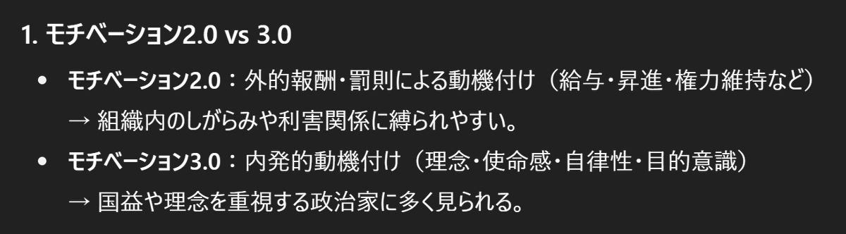 cgxrlab's tweet photo. @takaichi_sanae さん
モチベーション3.0（ダニエル・ピンク氏）で組織を組成すれば、カネで動く者に足をすくわれなくて済みますよ。これからもトロッコ問題にして魑魅魍魎が押し寄せて来るでしょうが、改革を成功させるために卑しき者から距離を置いてくださいね。使命感に燃える者と積極的に協業を https://t.co/XveNX2qCBh