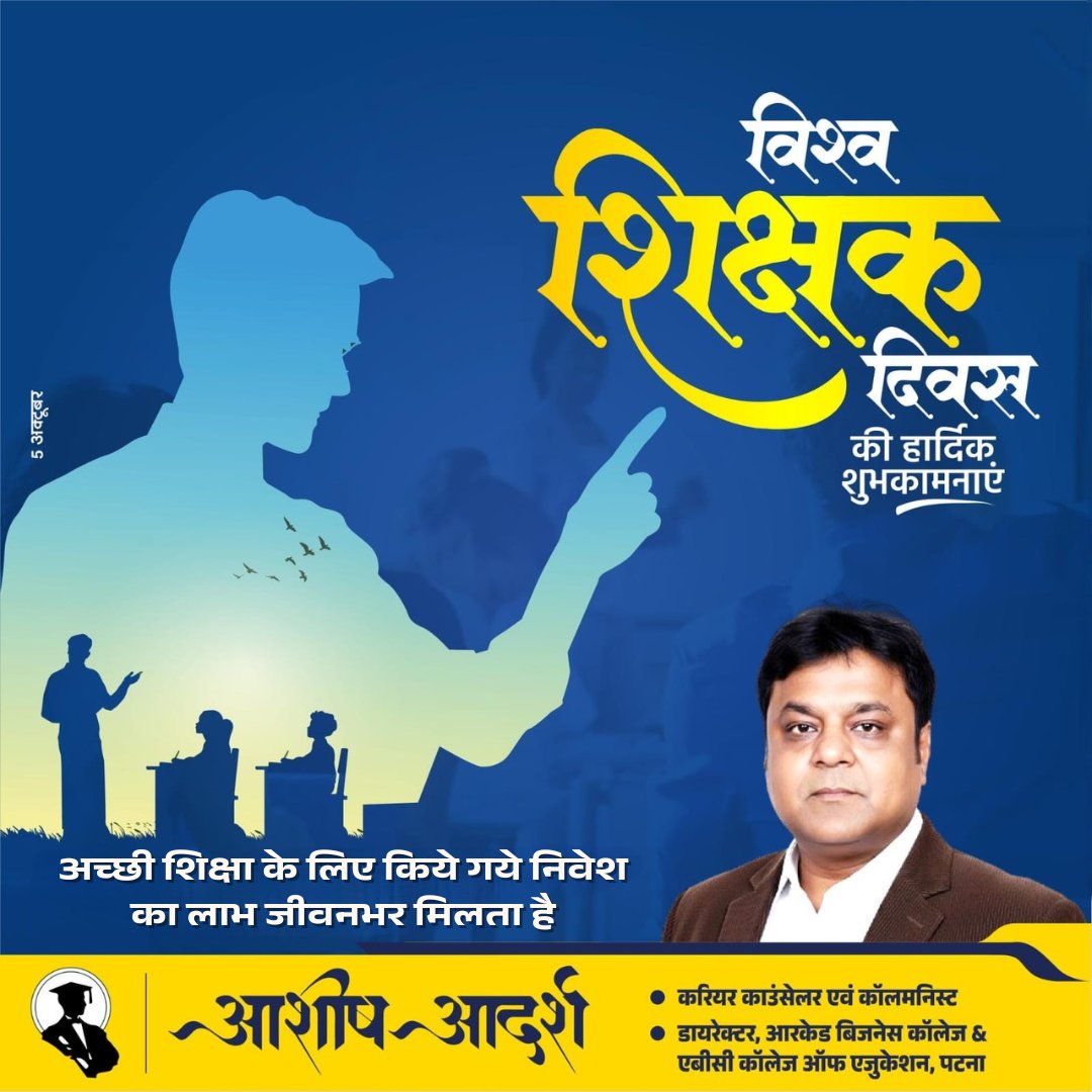 Arcade_College's tweet image. नई पीढ़ी को जरूरी ज्ञान, गुणों व कौशल से लैस कर उनका संपूर्ण व्यक्तित्व गढ़ते हुए समाज एवं राष्ट्र के नवनिर्माण में जुटे सभी आदरणीय शिक्षकगण को #विश्व_शिक्षक_दिवस की हार्दिक बधाई व शुभकामनाएं।
#AashishAadarsh #WorldTeachersDay #TeachersDay #ThankYouTeacher  #ArcadeBusinessCollege
