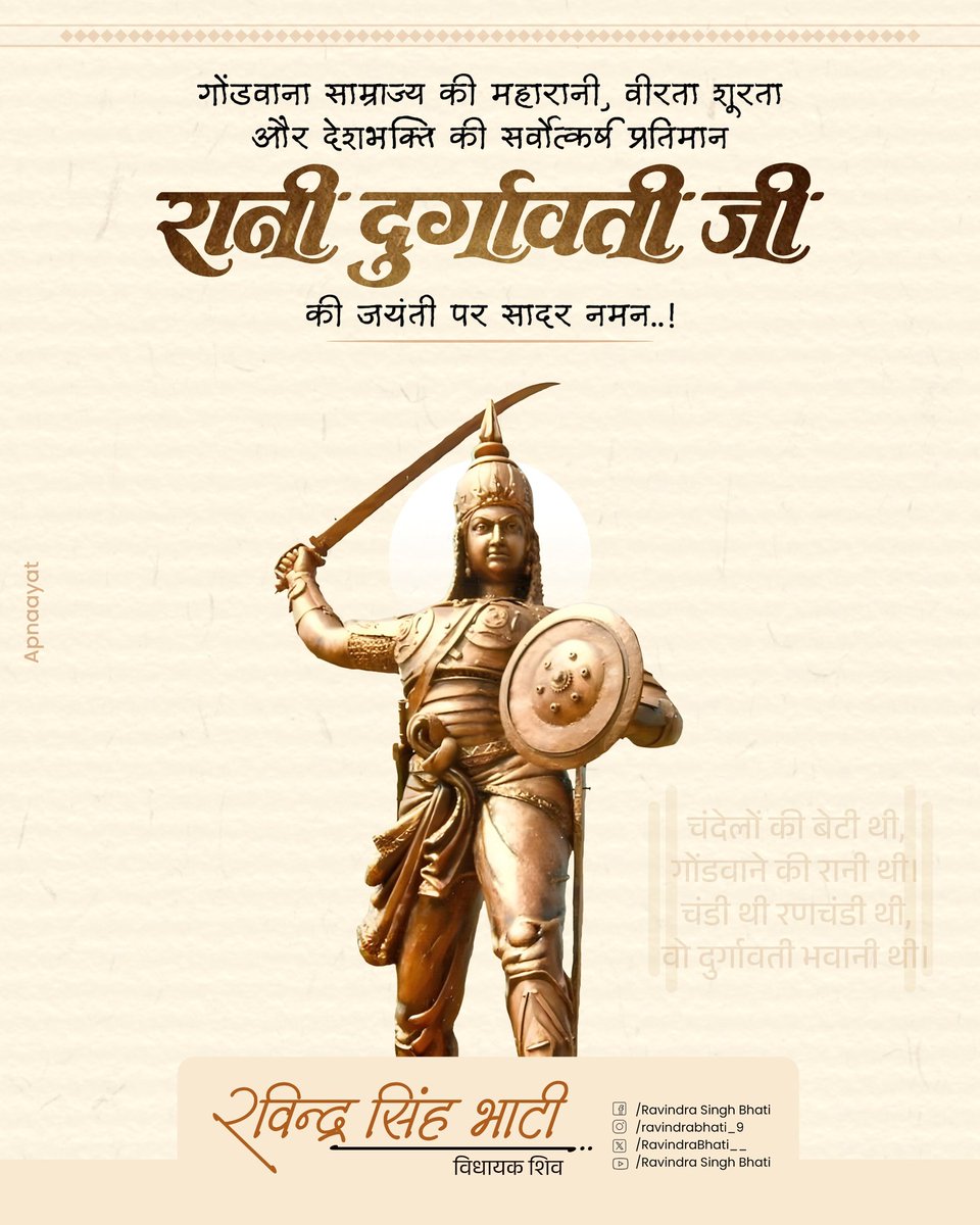 Rajputchtrsingh's tweet image. गोंडवाना साम्राज्य की महारानी, अदम्य साहस और शौर्य की प्रतिमूर्ति, महान वीरांगना रानी दुर्गावती जी जयंती पर सादर नमन।