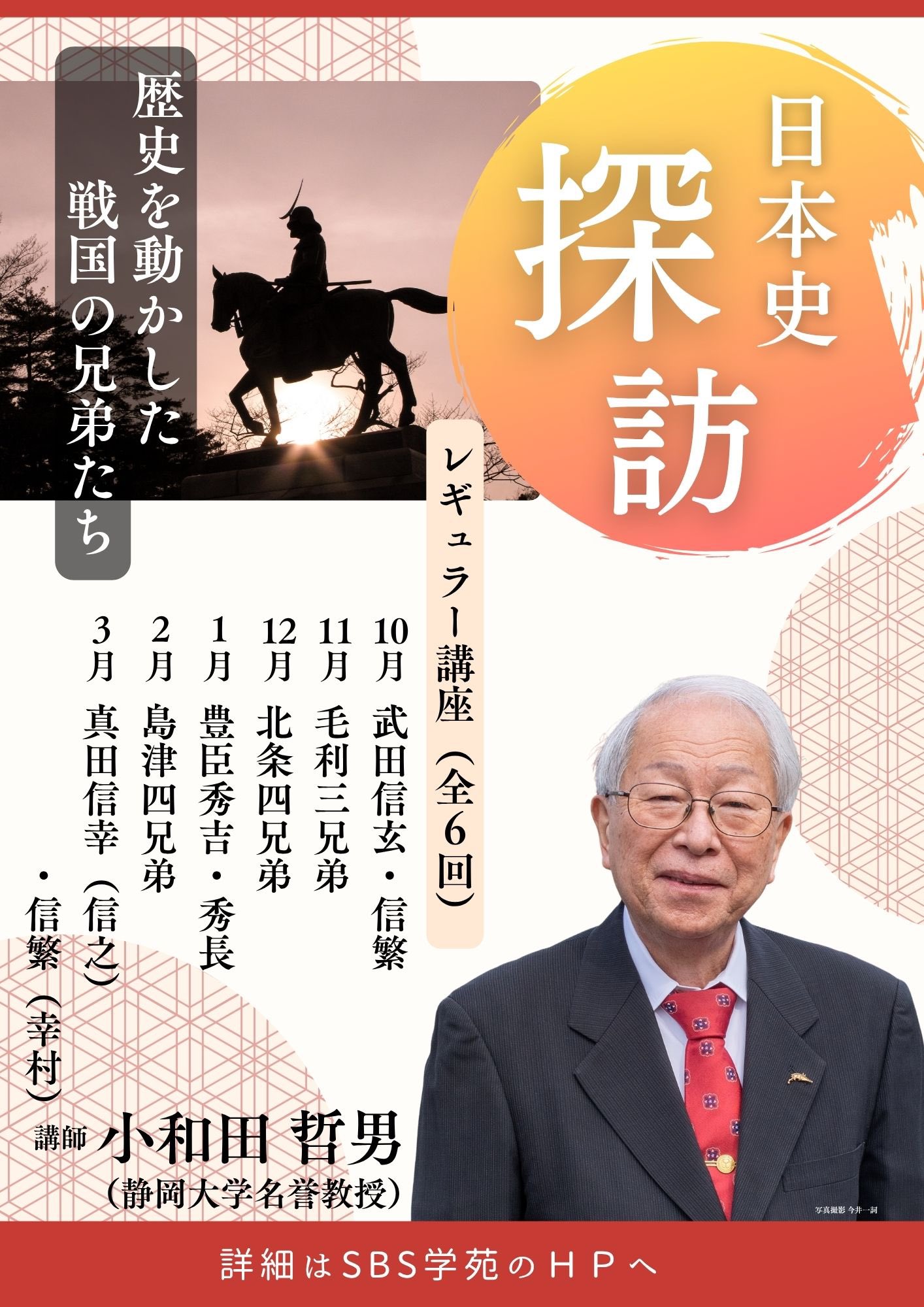 SBS学苑🗻ワクワク時間をお届けします😊 on X: 