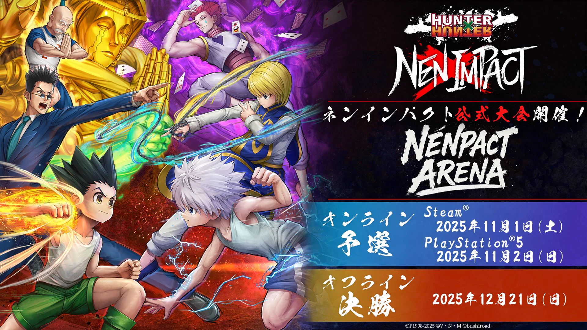 HUNTER×HUNTER NEN×IMPACT 公式 on X: 