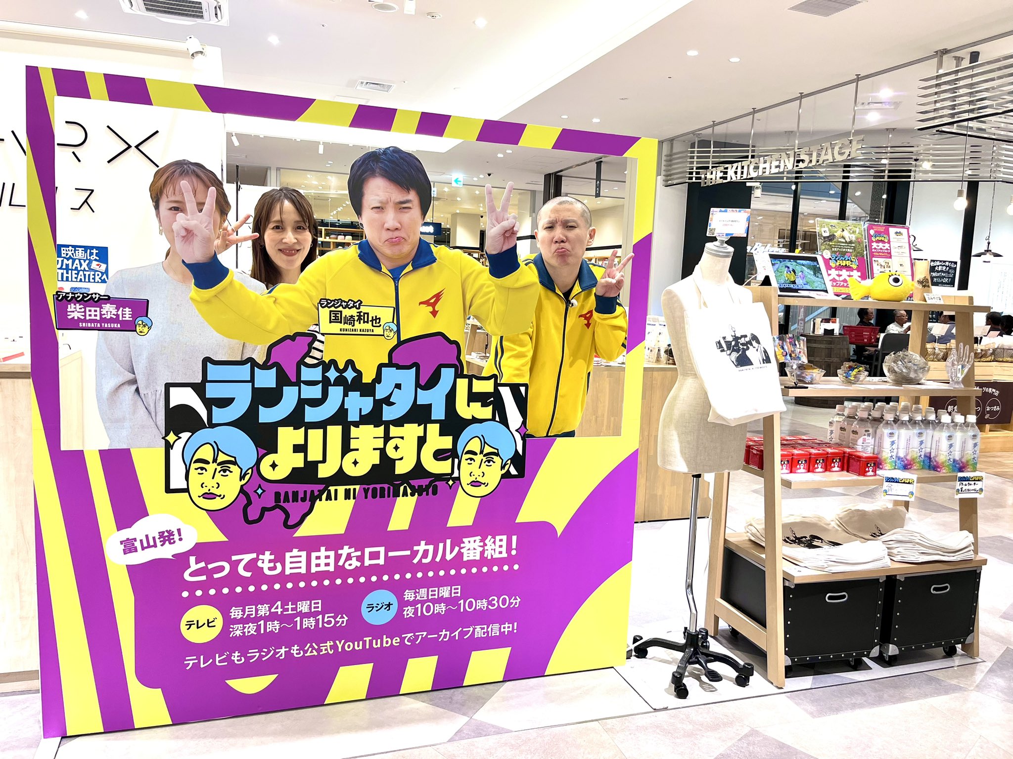 ランジャタイによりますと　グッズ5点セット 2025年最新】ランジャタイ グッズの人気アイテム - メルカリ