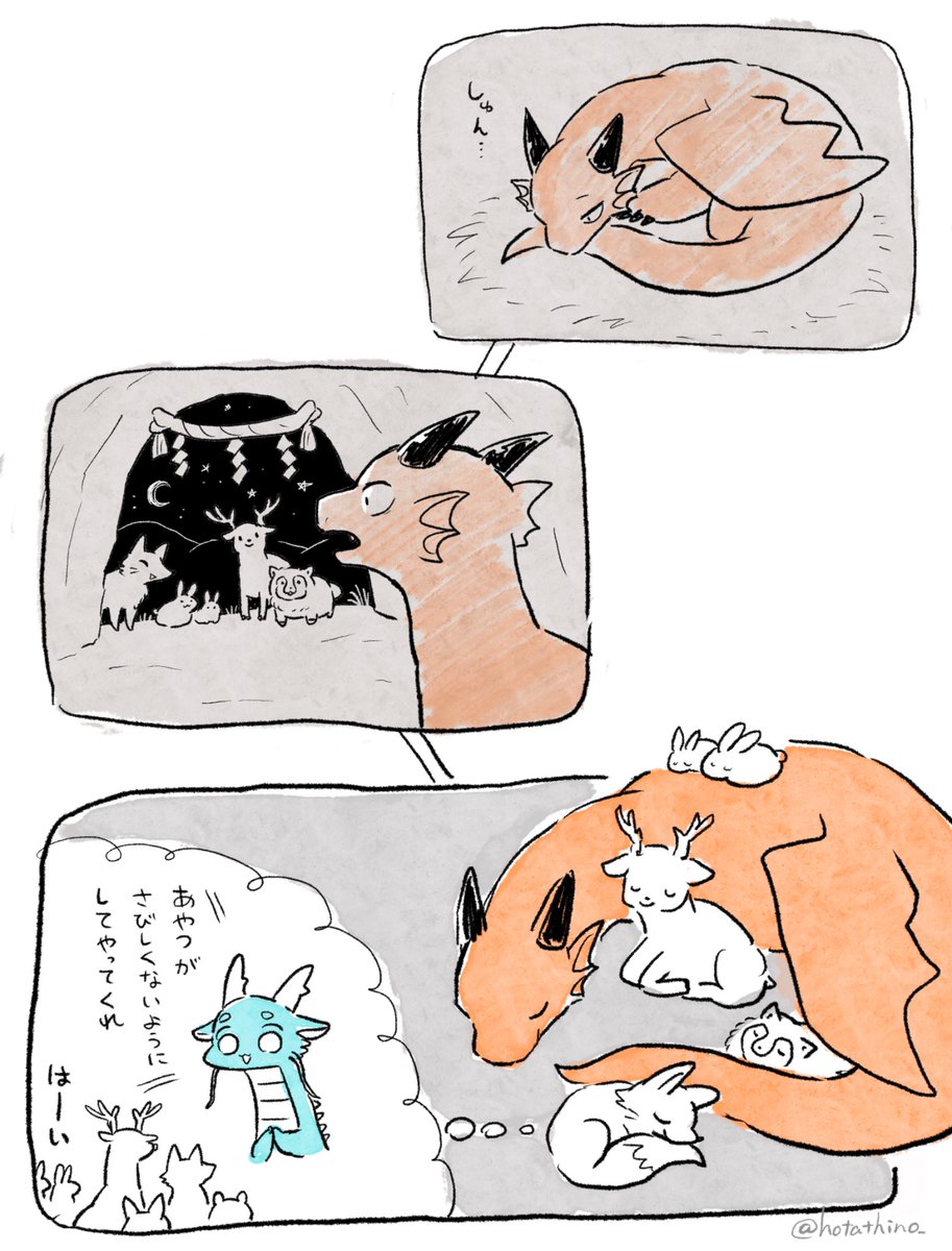 東洋竜さんと西洋竜さんの神無月(2/3) 