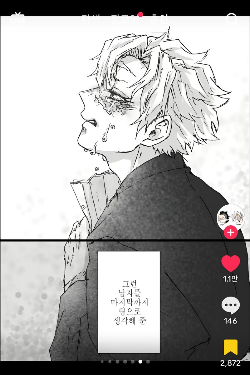 ㅇㅏ 혼자 누워거 보면서 개 펑펑 울엇음 방금.