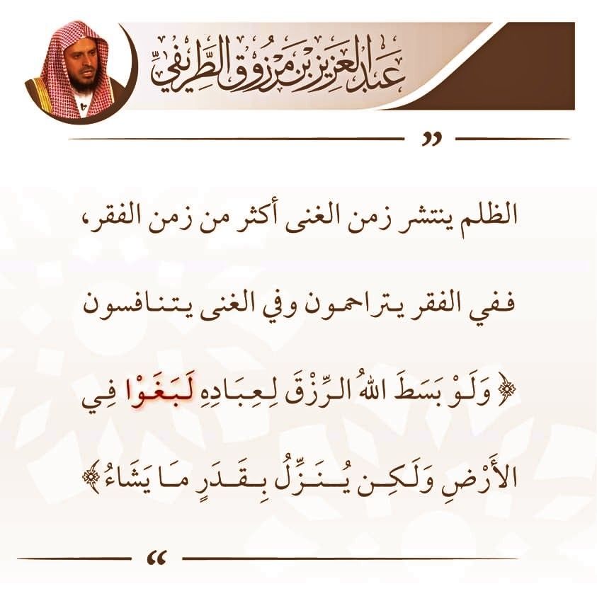 الشيخ عبد العزيز الطريفي (@mmm202511) on Twitter photo 