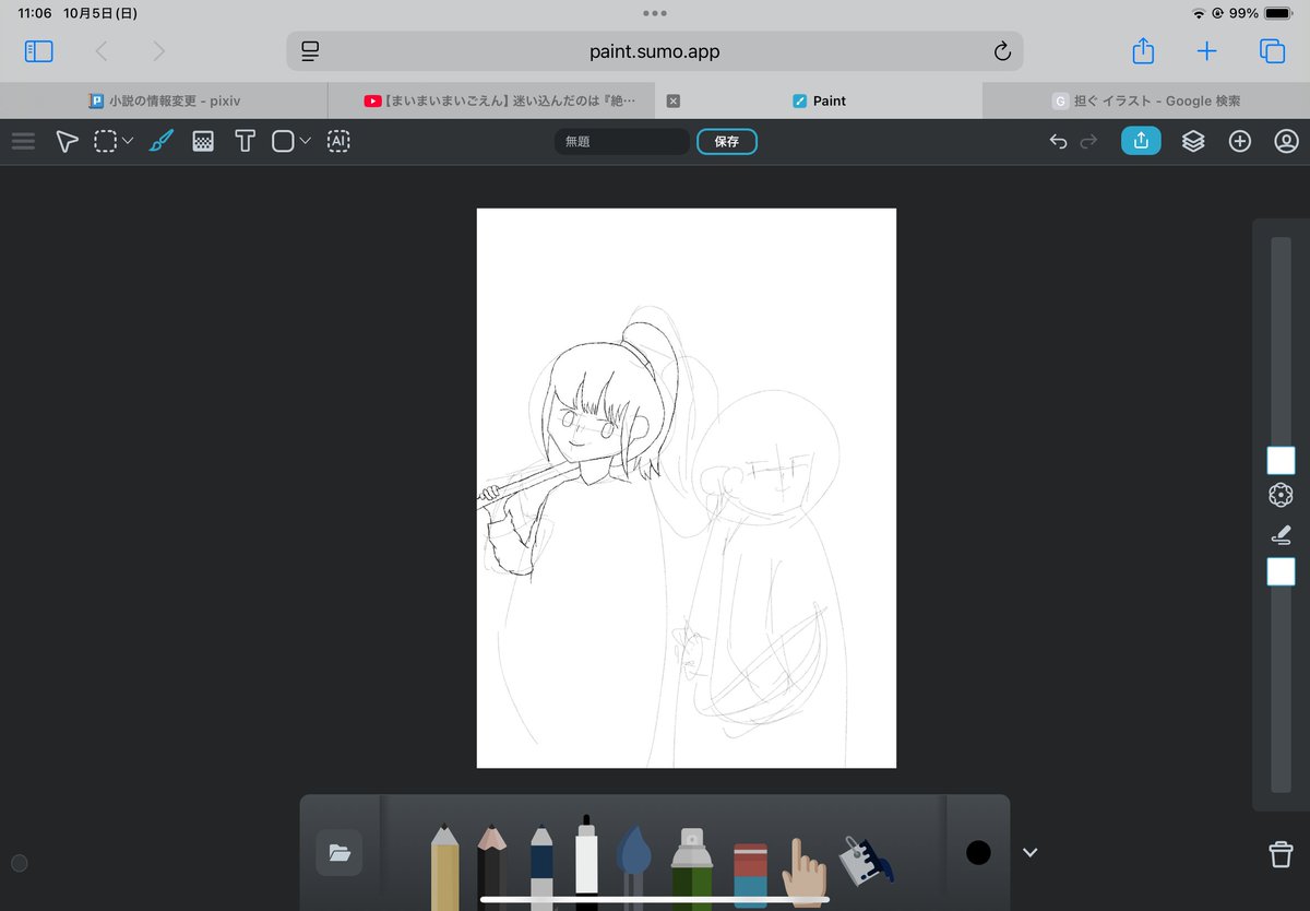 Level5_fujimiya's tweet photo. 小説表紙製作中〜
#sumopaint #表紙 https://t.co/6S2WXxryYQ