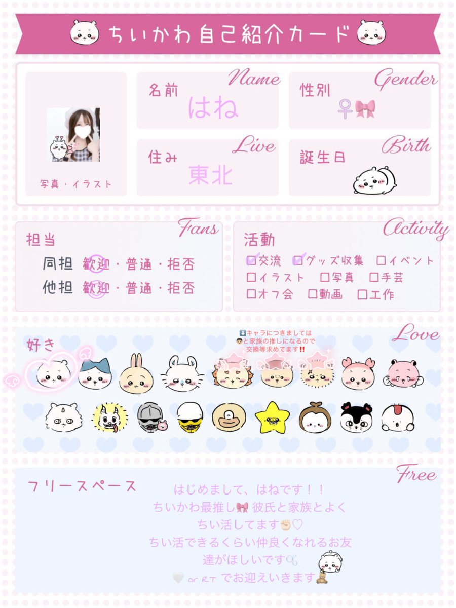 は ね tweet media