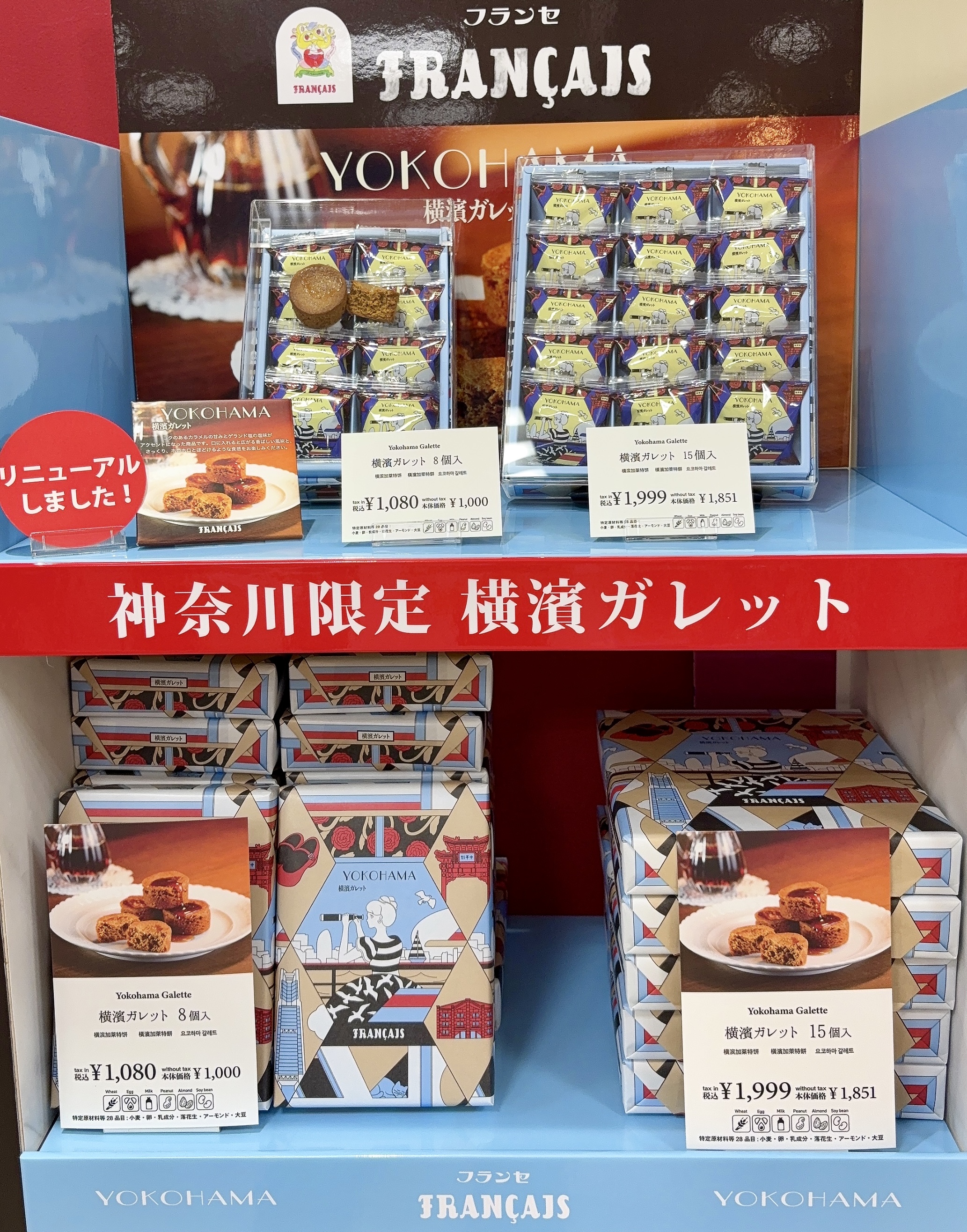 ガレットです 9/1からの新メニューをご紹介します。 【Galette crevette ガレット