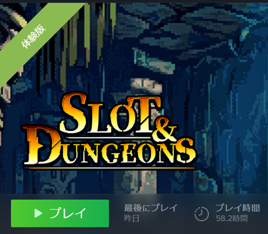 kitsuneme_tsuki's tweet photo. 【Slot &amp; Dungeons】1031ダメージを出すまで
何回やり直したか覚えてないけど、少なくともプレイ時間が55→58.2になった事だけはわかる
https://t.co/bmjgNXwF0M https://t.co/heCZKxZzLJ