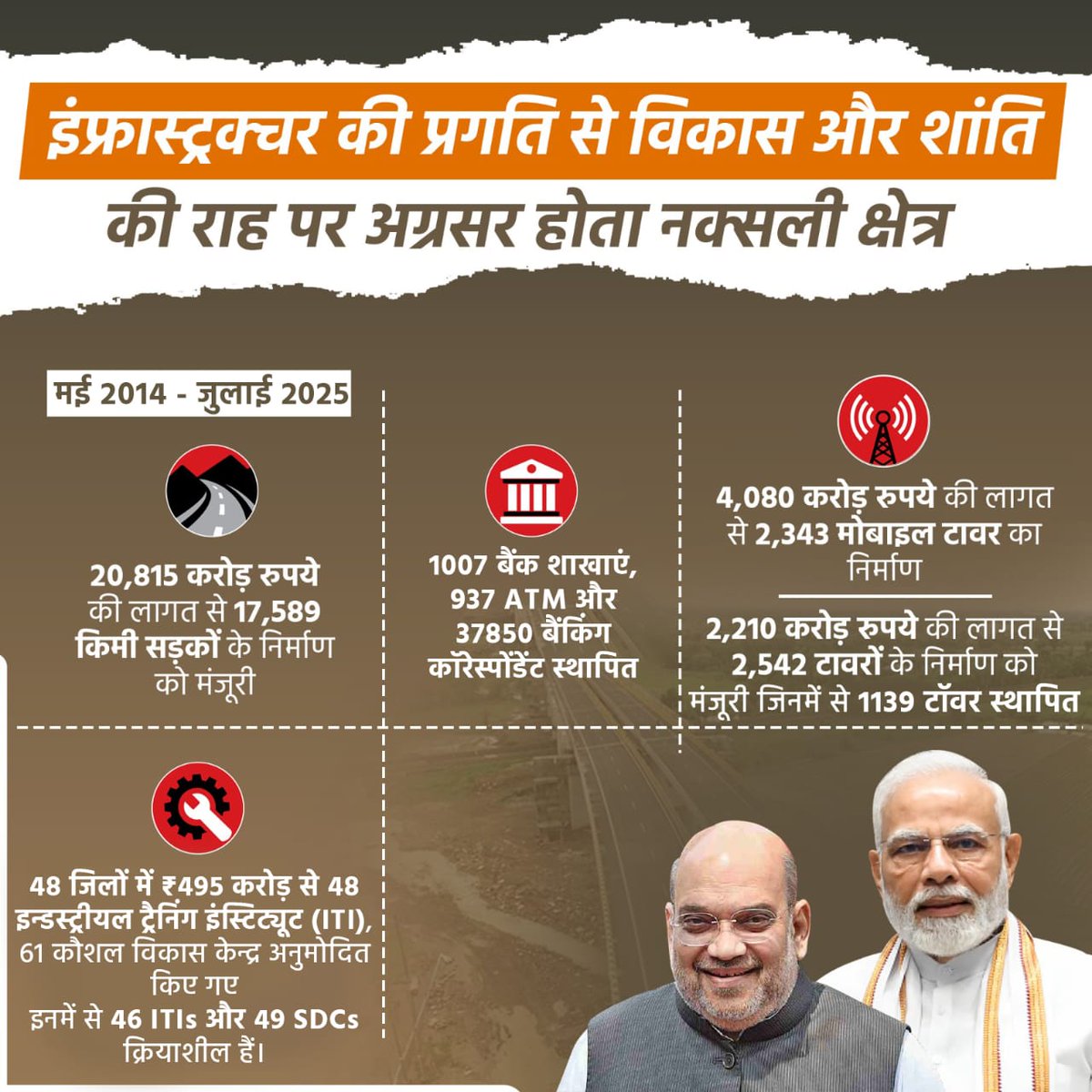 नक्सलवाद मानवता के लिए अभिशाप है, प्रधानमंत्री श्री <a href="/narendramodi/">Narendra Modi</a> जी की के मार्गदर्शन में केंद्र सरकार इसे इसके सभी स्वरूपों से उखाड़ फेंकने का काम कर रही है। <a href="/AmitShah/">Amit Shah</a>
#NaxalFreeCG
#BJP4CGState #bjpbilaspur #bjpindia