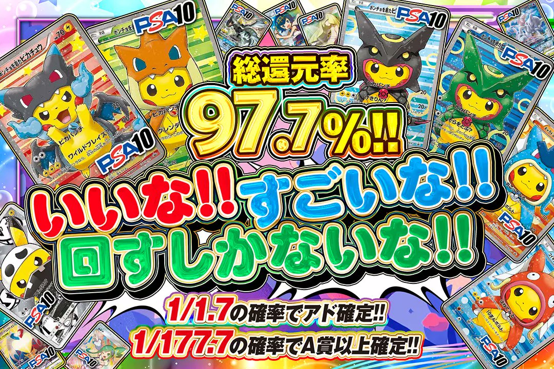 4枚セット】シブヤのピカチュウ ツボツボGX ポケカ ポケモンカード