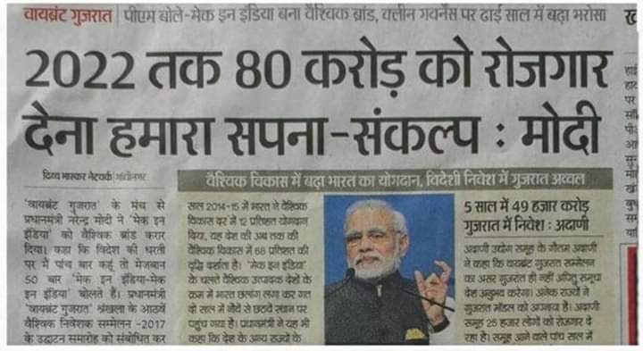 देश के pm

साहेब का वादा। 80करोड़ को रोजगार देने का।

#रोजगार #विनोद_जाखड़_को_रिहा_करो