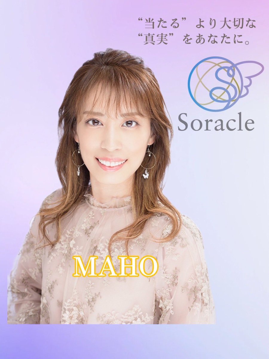 Soracle_salon's tweet image. 10/5(日)出演カウンセラー
soracle-salon.com/today/10340/
当日セッションお申し込みは来館順です
予約お問い合わせ
📲070-9057-4481
各ブース前の受付表にご記名後
時間になりましたら館にお戻りください
セッションを確実に受けたい方は
前日までのWEB予約がお勧め
▶️ reserva.be/soracle1103