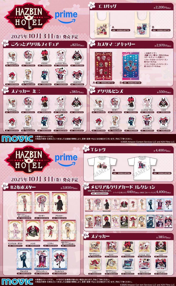 ハズビン・ホテルへようこそ アニメイトフェア】 ◇◇Hazbin Hotel