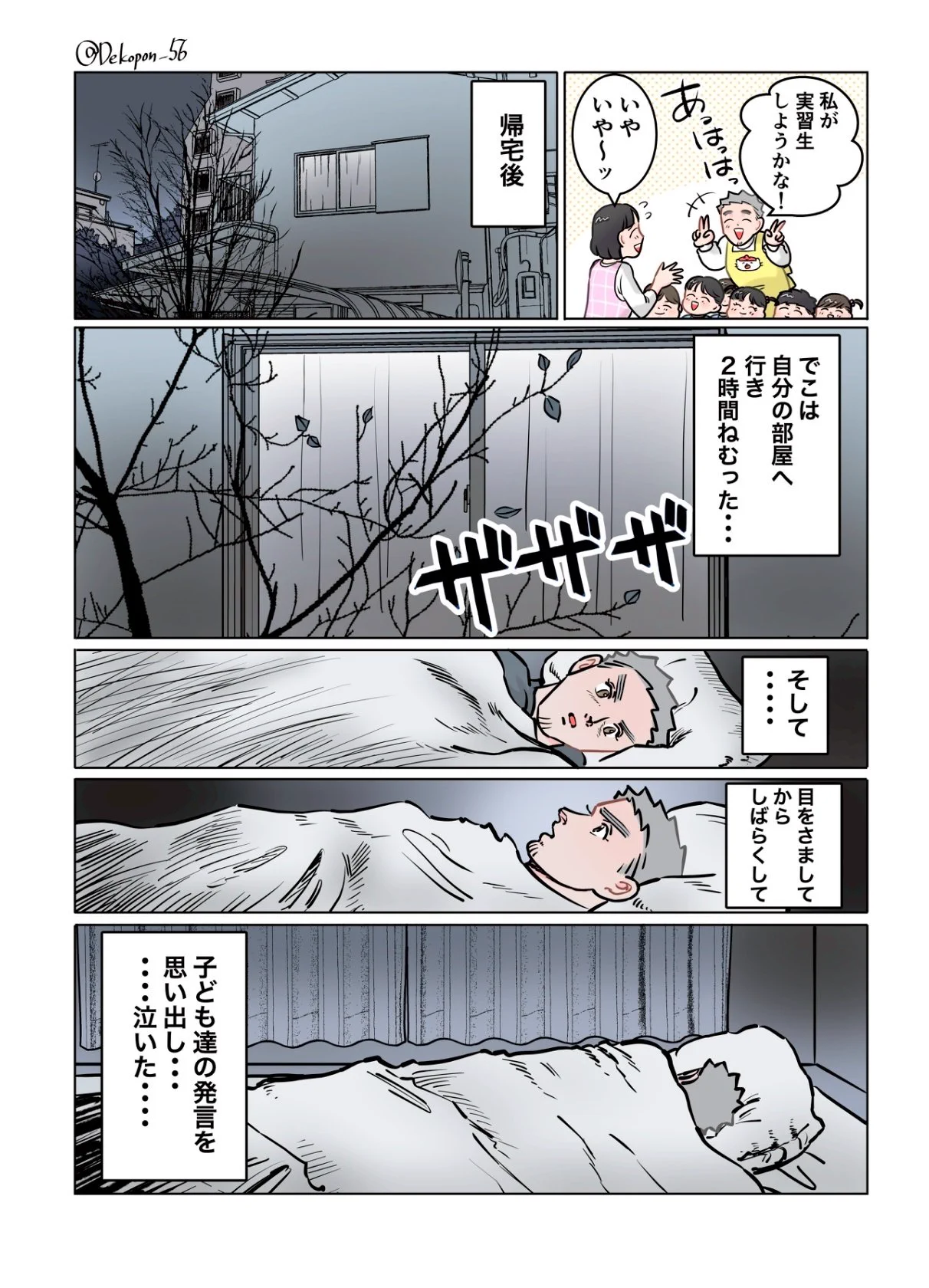 でこぽん吾郎@ でこ先生 ねこ吾郎🍊 on X: 