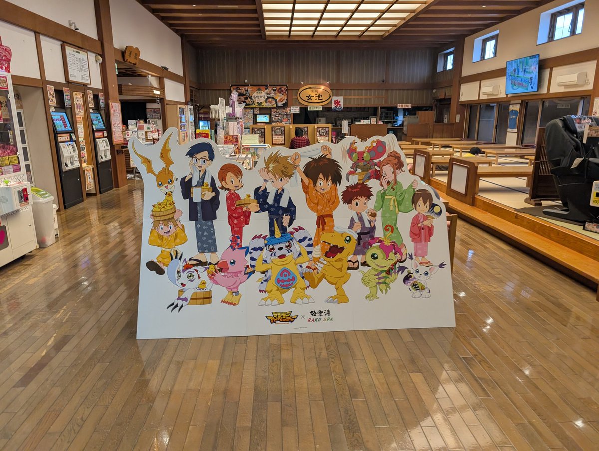 debittoinjapan's tweet photo. Y esta colaboracion del sento famoso de Niigata que hace colaboraciones con anime!?? Mola mil! La otra vez fue Haikyu y ahora Digimon!! Pero los originales!!! Y en uno de las aguas ponen grabacion con voz de seiyu cuando entras! https://t.co/SKE3SFTTyv