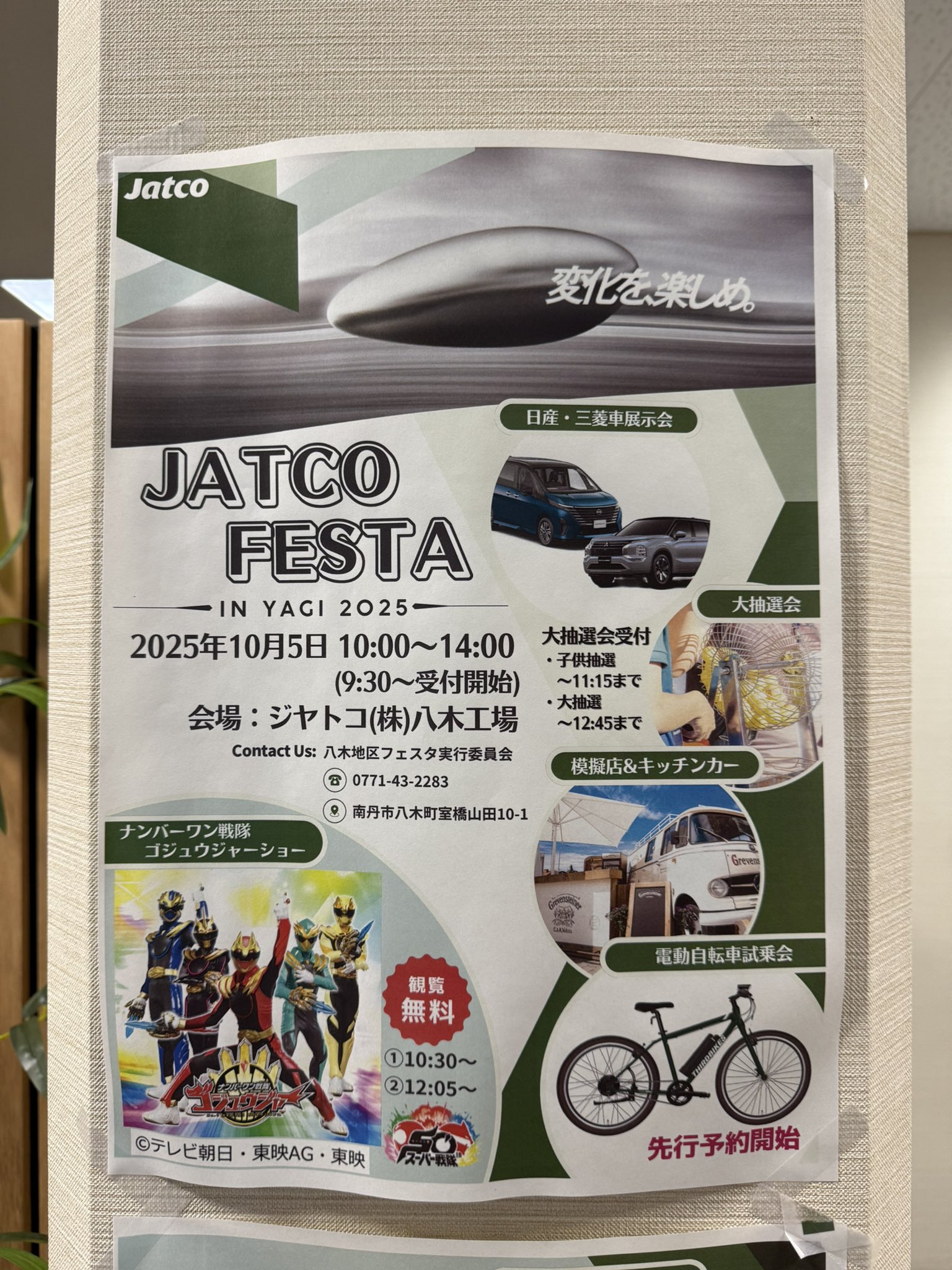 Mapion(プロフ必読)　0226 Mac@11/23第33回福知山マラソン 12/14第11回亀岡ハーフマラソン